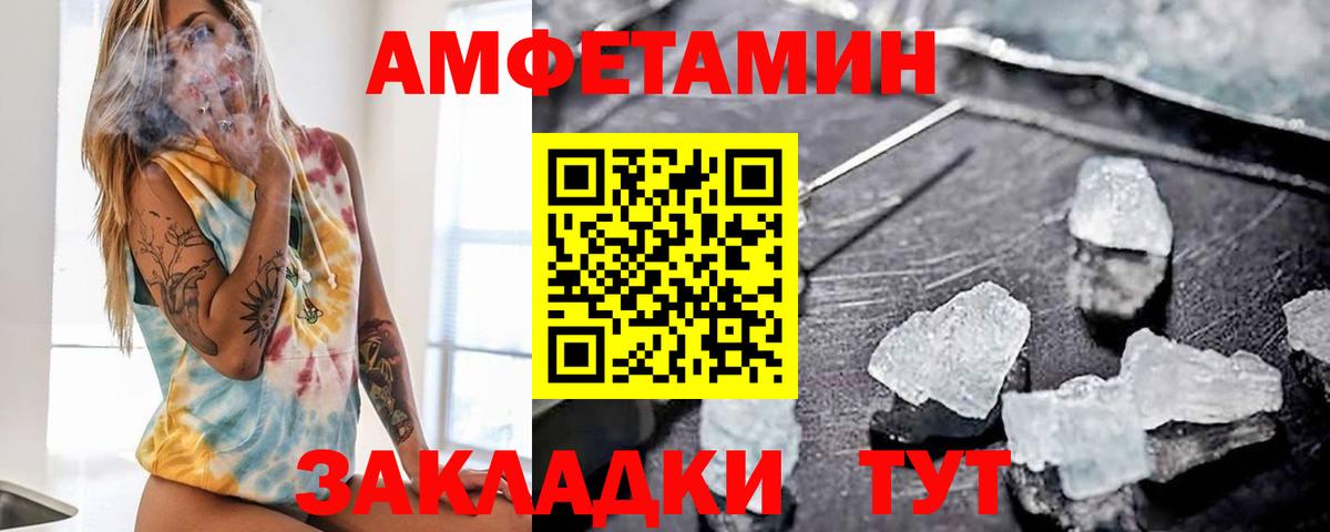 Амфетамин VHQ Когалым