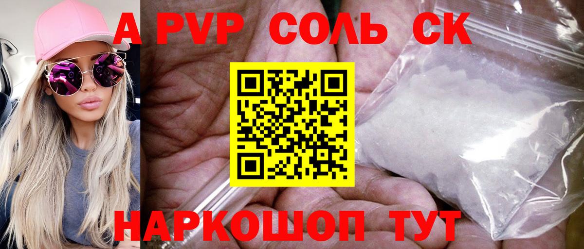 APVP VHQ  Альфа ПВП СК КРИС  Когалым  Вход с VPN  Alpha-PVP крисы CK 