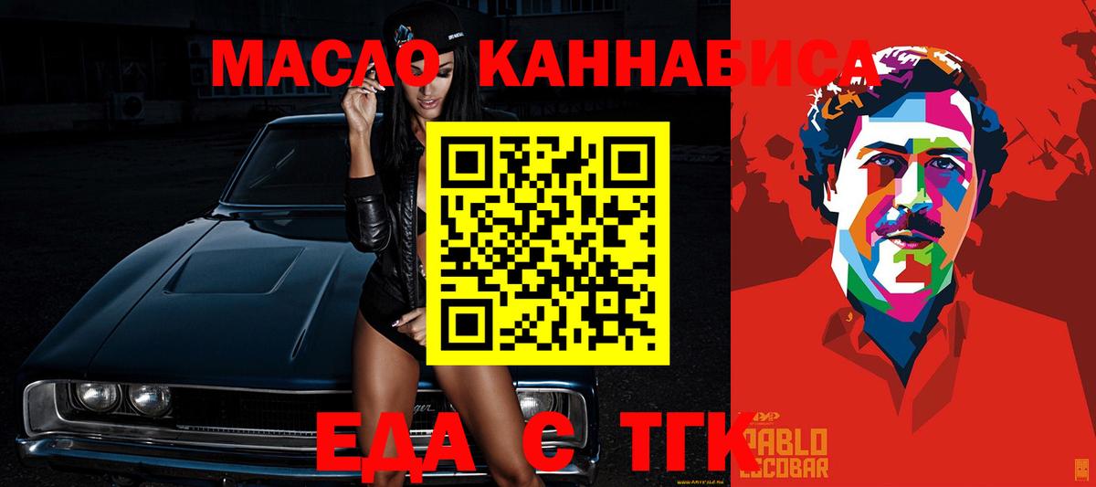 Когалым  Canna-Cookies марихуана  Вход с VPN 