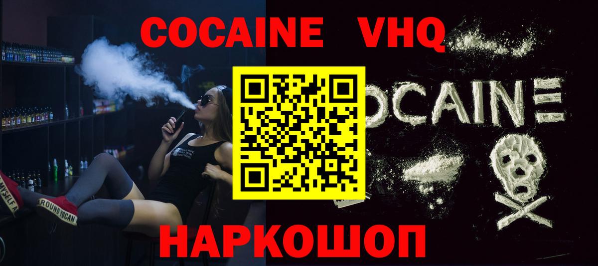 Cocaine 98%  КОКАИН VHQ  Когалым  Кокаин  Вход с VPN 