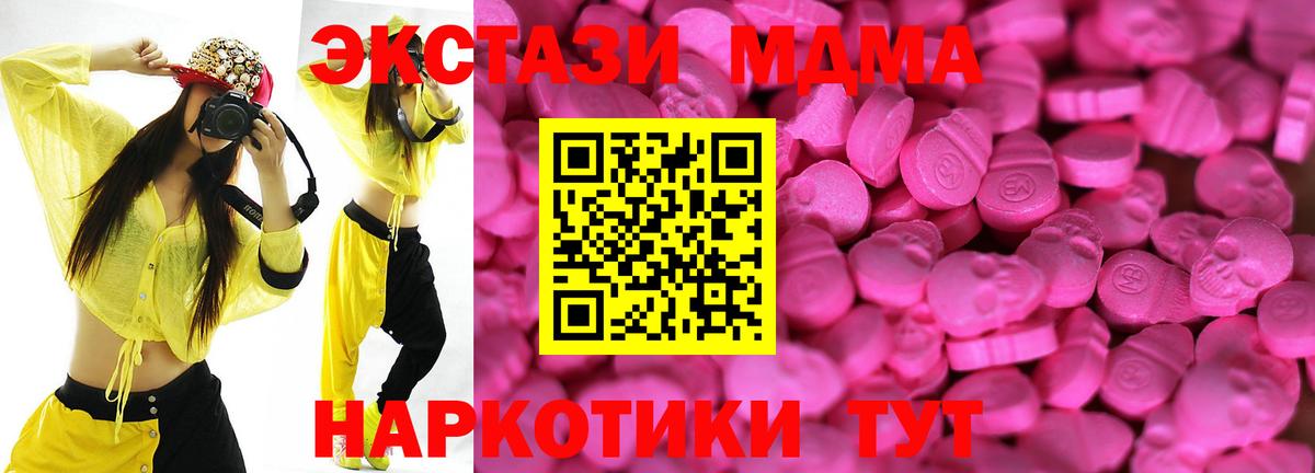 Экстази таблы  Вход с VPN  Ecstasy  Ecstasy 99%  мега ссылка  Когалым 