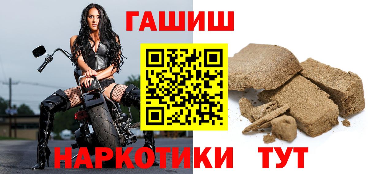 Когалым  ГАШИШ Изолятор  ГАШ хэш  Вход с VPN 