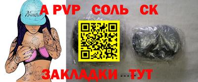 соль ск Гусев