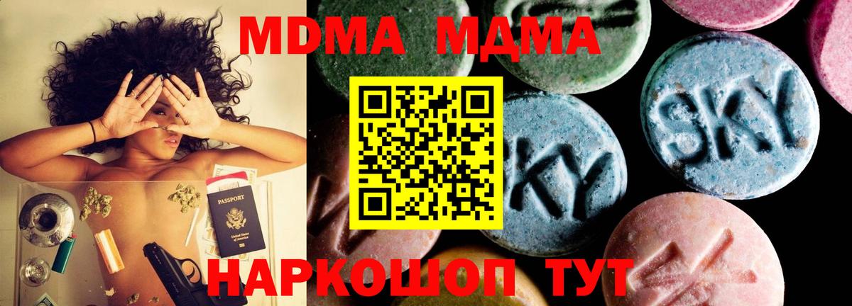 MDMA молли  Вход с VPN  МДМА молли  Когалым 