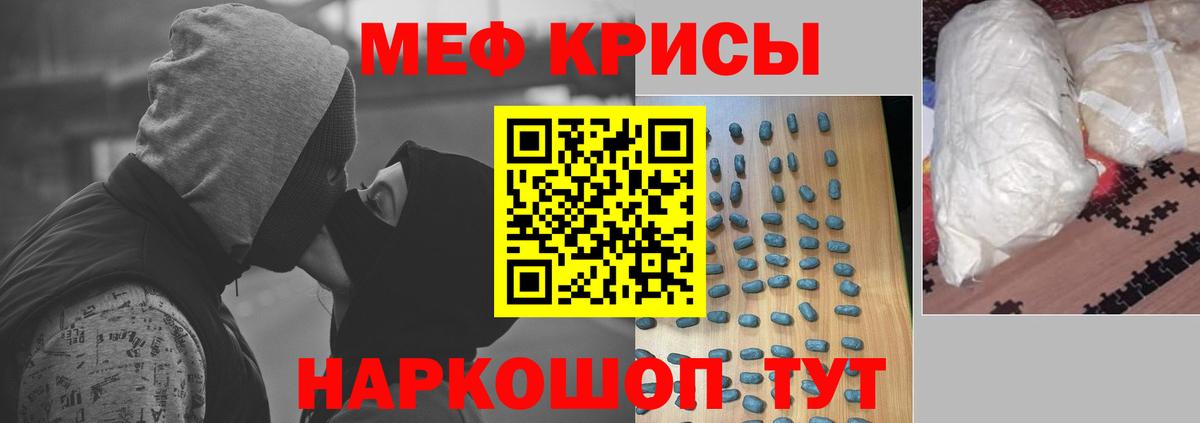Мефедрон  Когалым