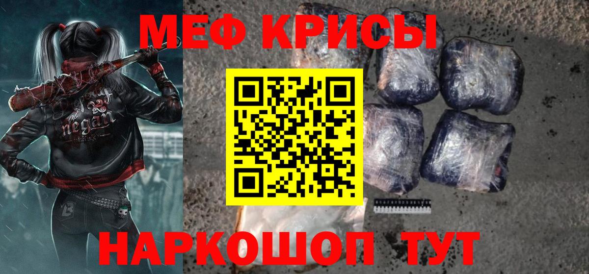 Когалым  МЯУ-МЯУ кристаллы  Меф mephedrone  Меф  Вход с VPN 