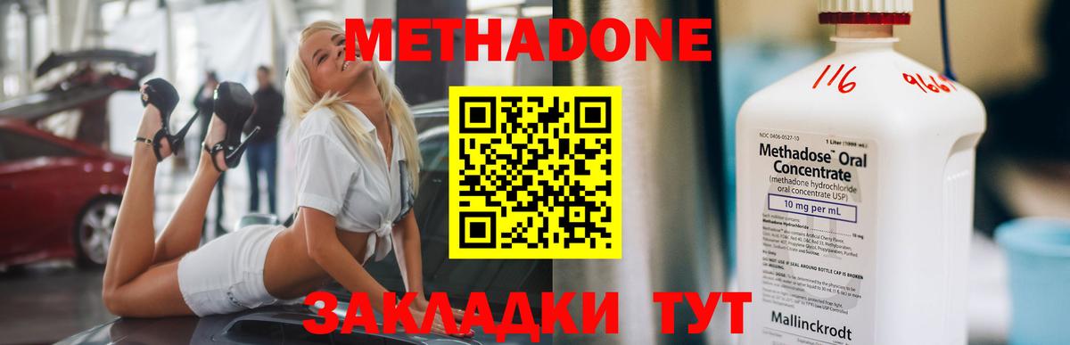 Когалым  Метадон мёд  Вход с VPN  Метадон мёд 