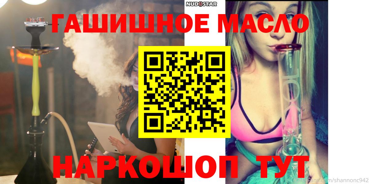 Дистиллят ТГК гашишное масло  Вход с VPN  Дистиллят ТГК концентрат  где купить   Когалым 